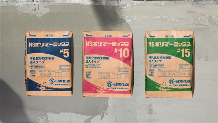 NSポリマーミックス#5/#10/#15