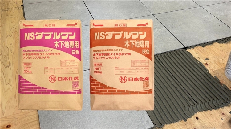 NSダブルワン木下地専用