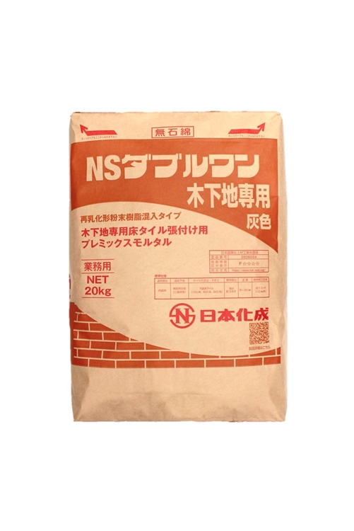 NSダブルワン木下地専用 灰色