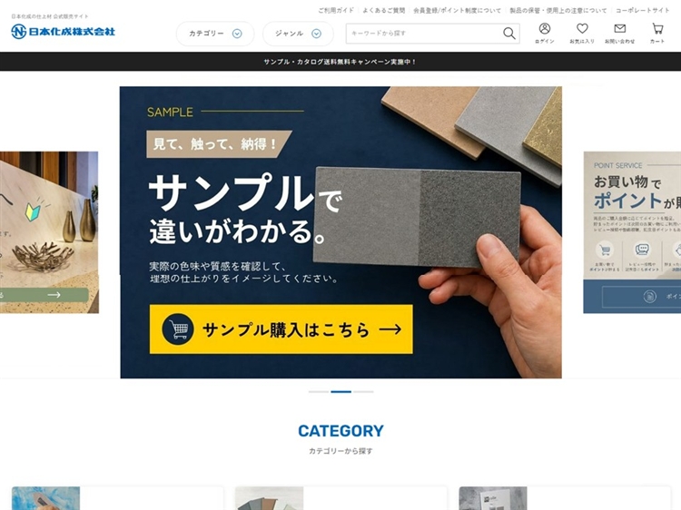 PC画面イメージ