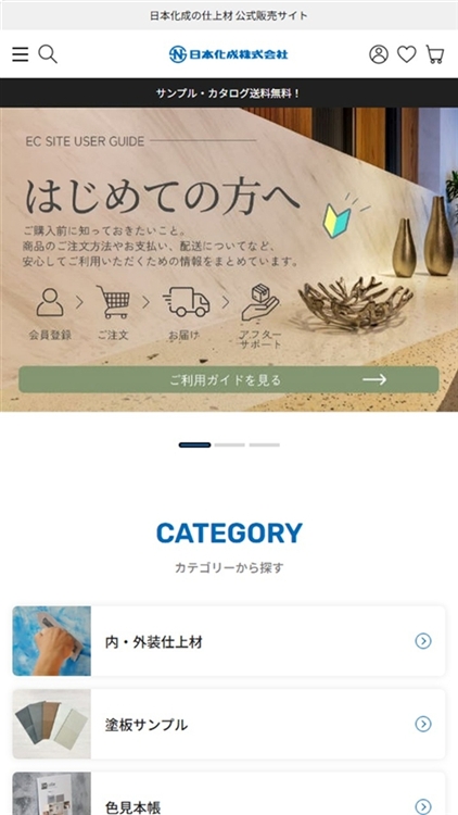 スマホ画面イメージ