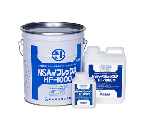 ＮＳハイフレックスHF-1000 （モルタル混和材として）