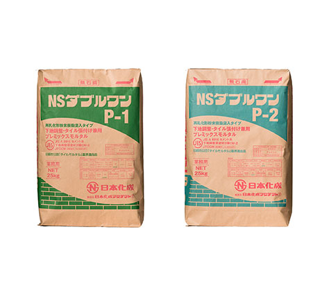 ＮＳダブルワン　Ｐ－１/Ｐ－２　 （下地調整材として）