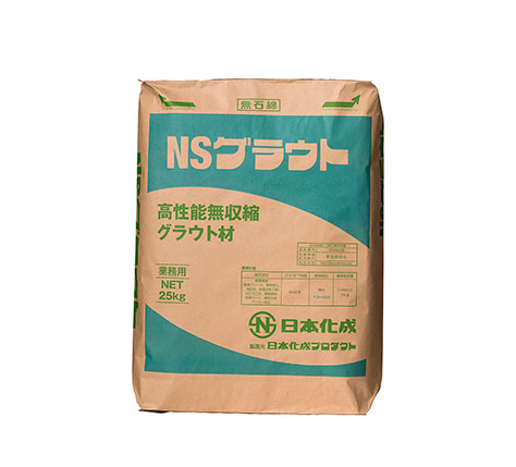 NSグラウト | 日本化成株式会社