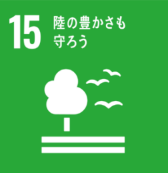 sdgs15.png
